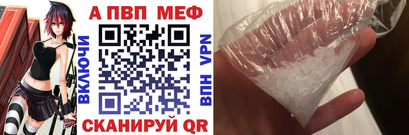 Купить где  Алейск  A-PVP кристаллы 