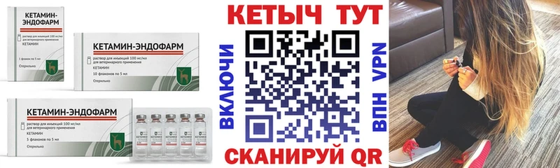 Купить  Алейск  Кетамин VHQ 