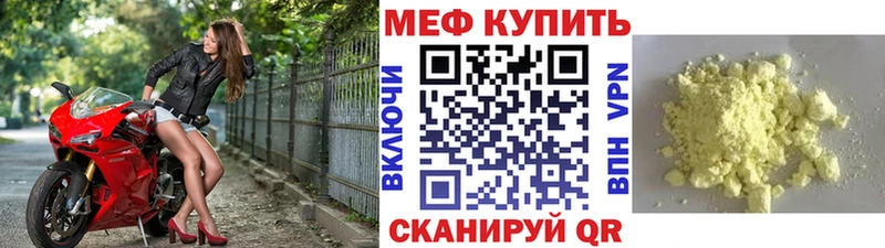 Мефедрон мяу мяу  Купить где  Алейск 